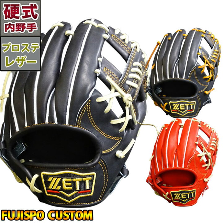 楽天市場】野球 ゼット 硬式グローブ 硬式 グローブ 限定  