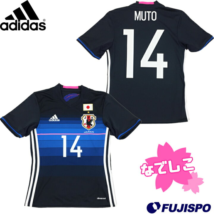 楽天市場 サッカー 日本代表 なでしこ ホーム レプリカユニフォーム 背番号 14 武藤嘉紀選手 n12 Muto アディダス Adidas アディダス レプリカウェア 日本代表 なでしこ フジスポ楽天市場店