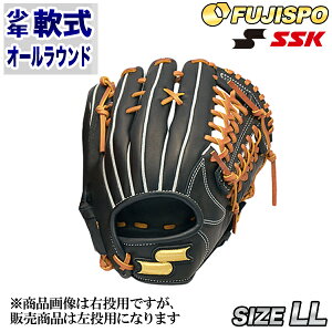 エスエスケイ(SSK)少年軟式グラブBHolicSelection(ビーホリックセレクション)左投用【野球・ソフト】ジュニア用少年軟式用グラブグローブオールラウンド用(bhj060)【サイズ:LL:目安/学年(5〜6年生)・身長(150cm以上)】【ブラック】【セール】