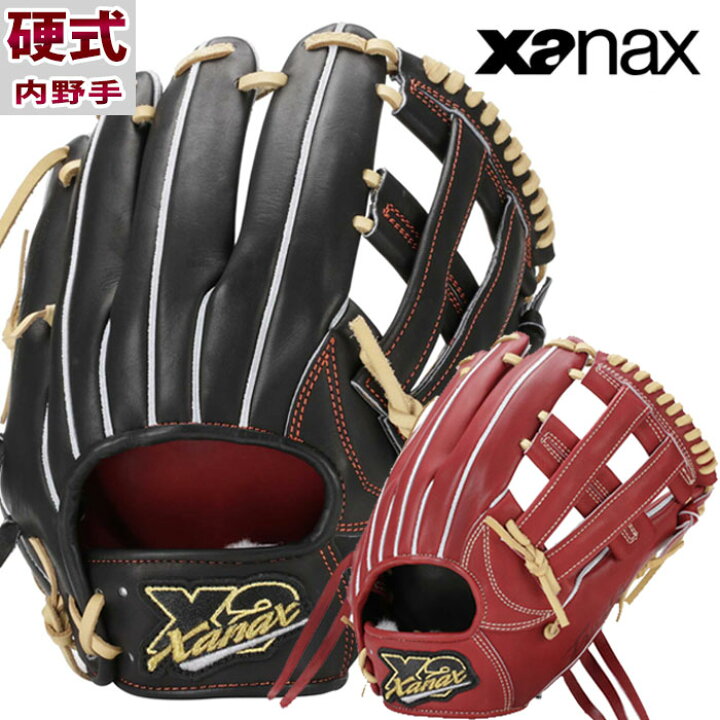 楽天市場】ザナックス 硬式グラブ トラストエックス 内野手用 xanax 