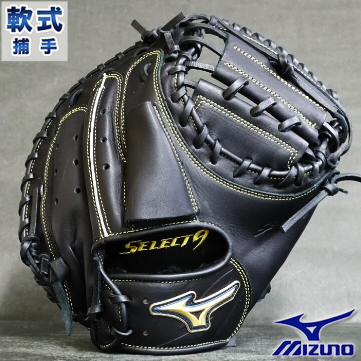 楽天市場】軟式 キャッチャー ミット セレクトナイン 