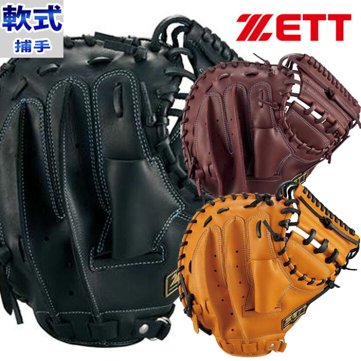 楽天市場】ゼット 軟式グラブ キャッチャーミット ソフトステア ZETT 