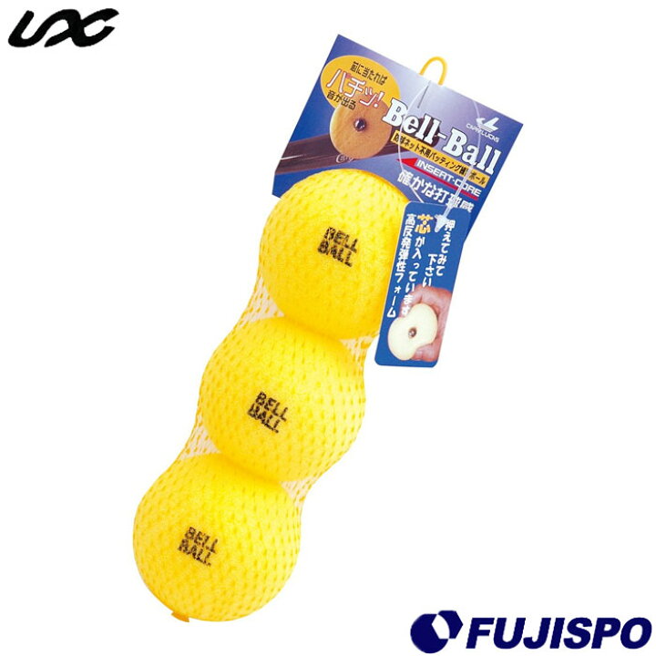 UNIX（ユニックス）野球 ソフトボール トレーニングボール ジュウダゲキボール HIT-PUNCH50 3個セット BX7765- トレーニング用品 | PIT-SPORTS