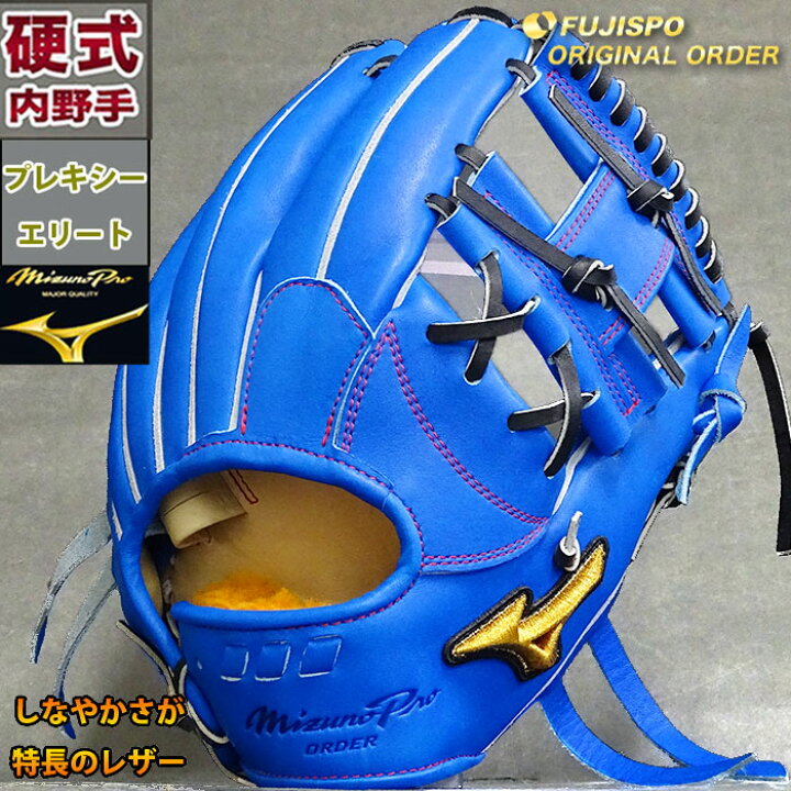 楽天市場】ミズノプロ 硬式 オーダー カラー グラブ フジスポ 