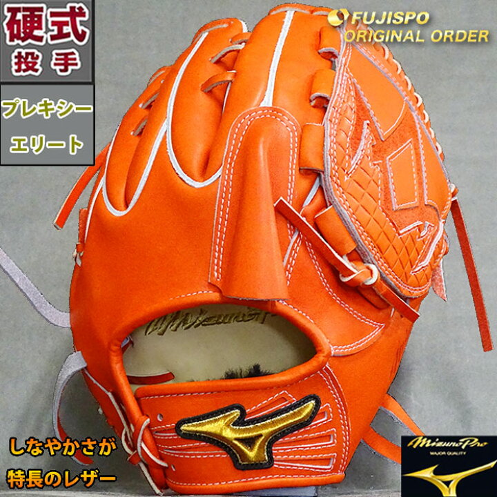 楽天市場】野球 ミズノ 硬式グローブ 硬式 グローブ ミズノプロ 