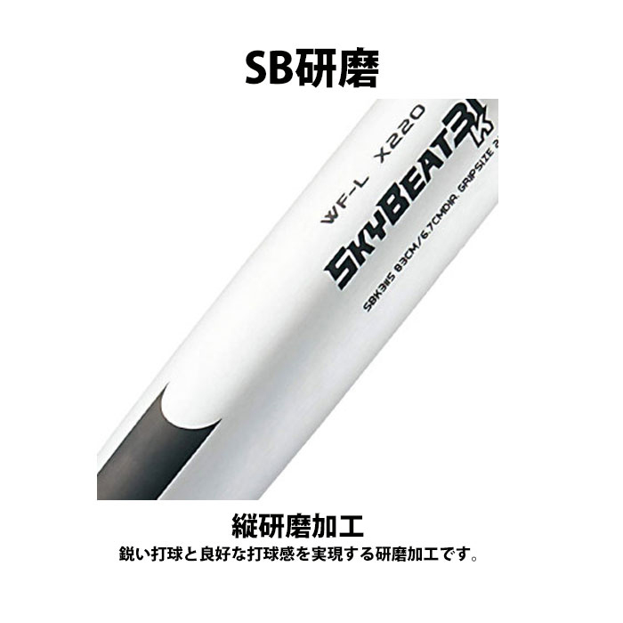 楽天市場】エスエスケイ 硬式バット 金属製 スカイビート 31K-SF SSK 
