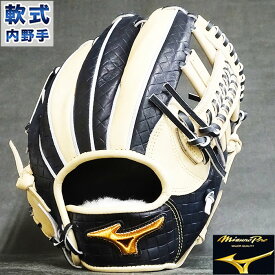 野球 ミズノ 軟式グローブ 軟式 グローブ ミズノプロ 限定 カラー 内野 mizuno グラブ ミズプロ 右投げ (1AJGR97113-8009)