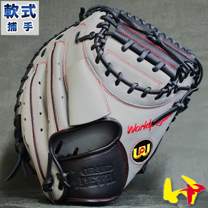 楽天市場】野球 ワールドペガサス 軟式キャッチャーミット 軟式  