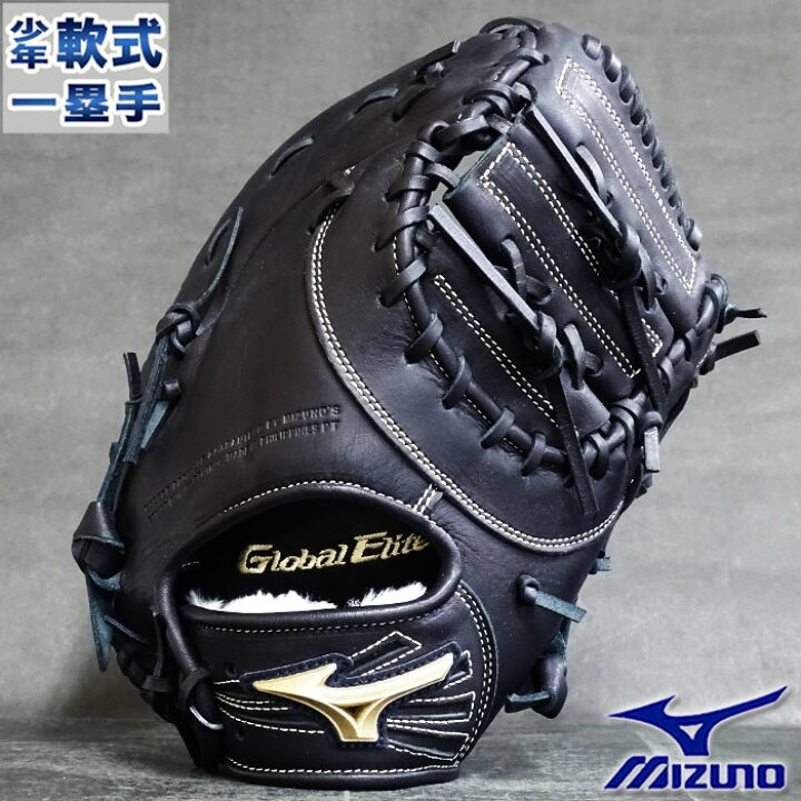 楽天市場】限定 グローバルエリート RG 少年軟式 ファースト ミット 