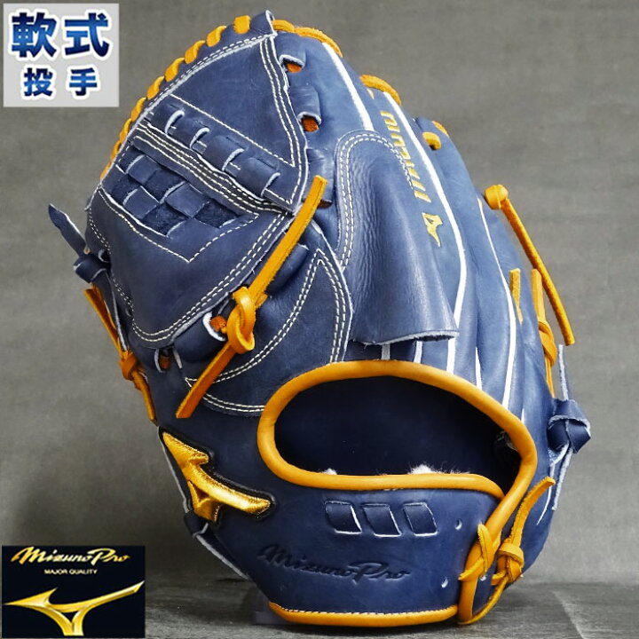 楽天市場】限定 ミズノプロ 軟式 カラー グラブ 早川隆久モデル 投手 