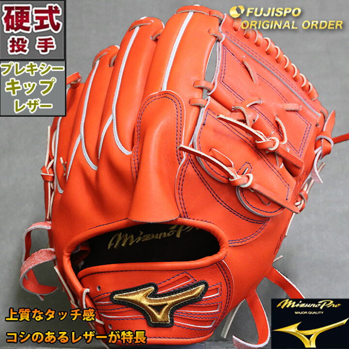楽天市場】野球 ミズノ 硬式グローブ 硬式 グローブ ミズノプロ 