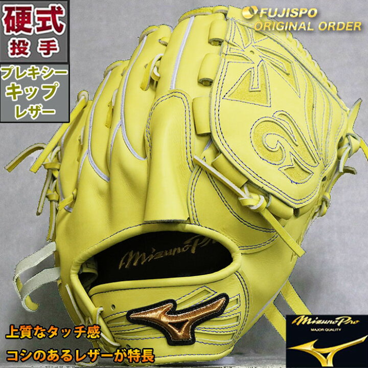 楽天市場】ミズノプロ 硬式 オーダー グラブ フジスポオリジナル 