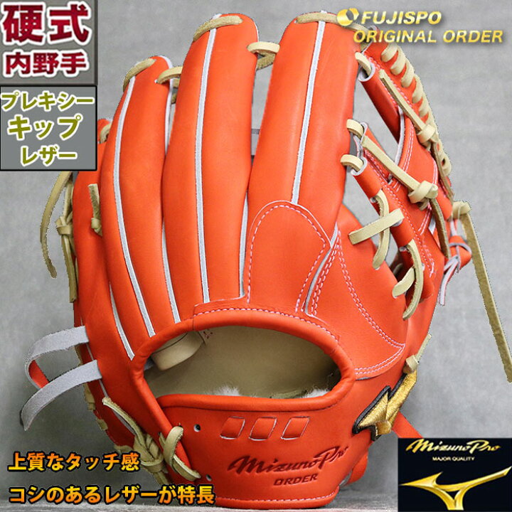 楽天市場】野球 ミズノ 硬式グローブ 硬式 グローブ ミズノプロ 
