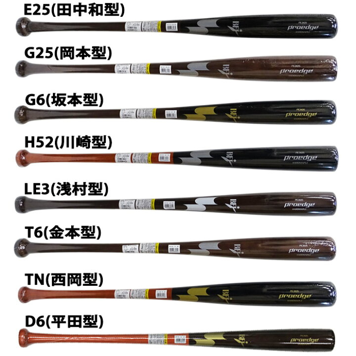 楽天市場】エスエスケイ 硬式木製バット プロエッジ PROEDGE SSK 