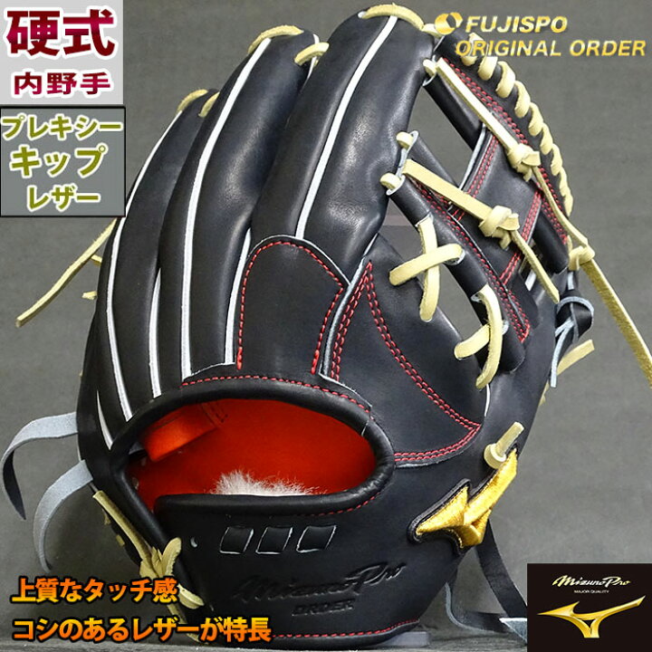 楽天市場】野球 ミズノ 硬式グローブ 硬式 グローブ ミズノプロ 