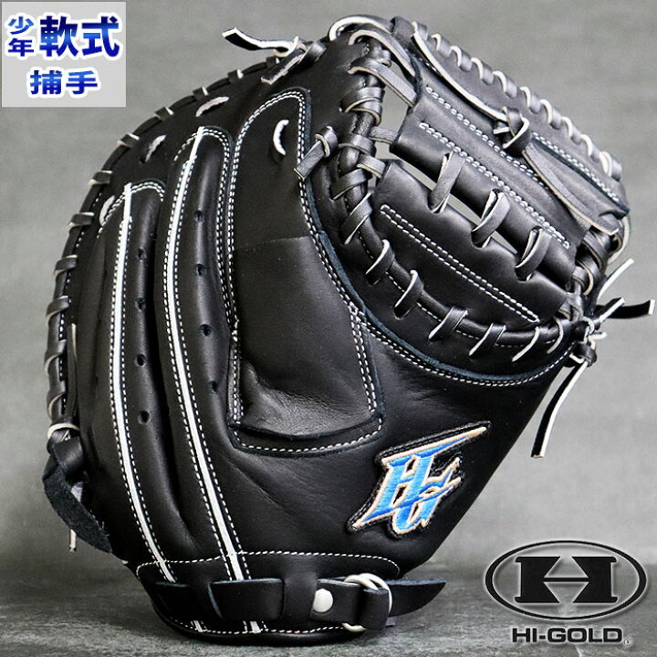 楽天市場】野球 ハイゴールド Hi Gold 軟式キャッチャーミット  