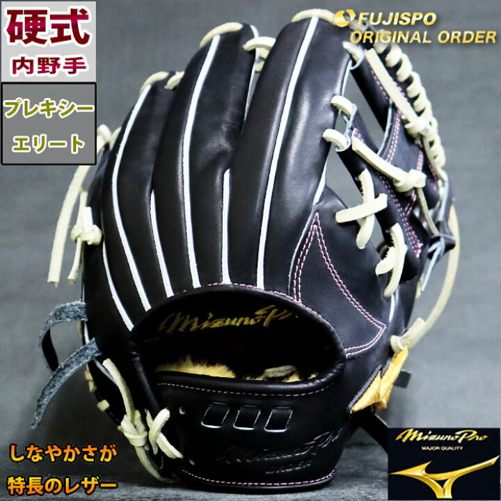 楽天市場】野球 ミズノ 硬式グローブ 硬式 グローブ ミズノプロ  