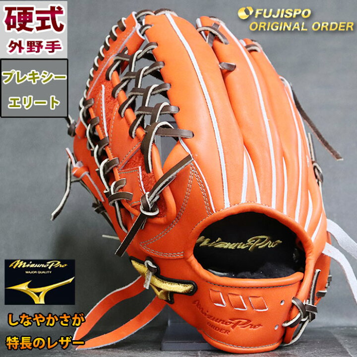 楽天市場】野球 ミズノ 硬式グローブ 硬式 グローブ ミズノプロ 