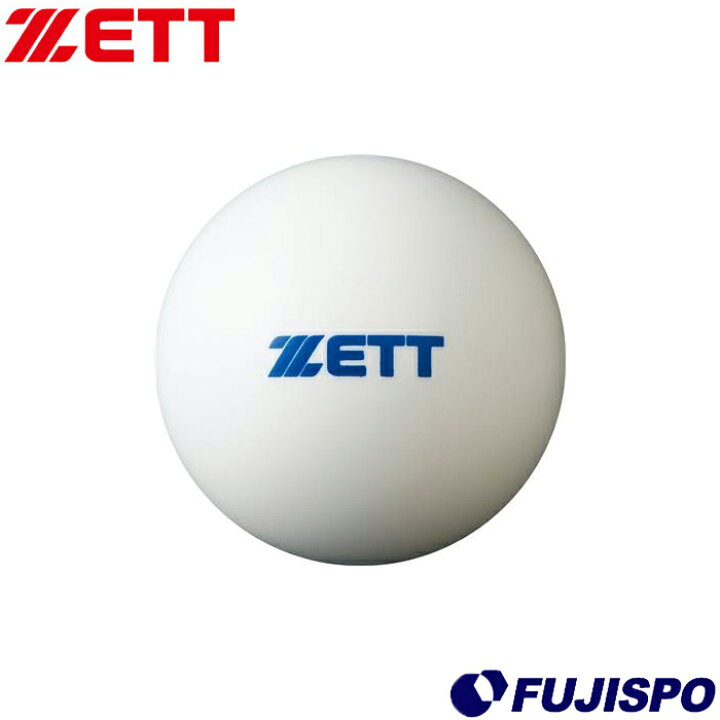 楽天市場】ゼット トレーニングボール アイアンサンド入り ZETT 【野球 
