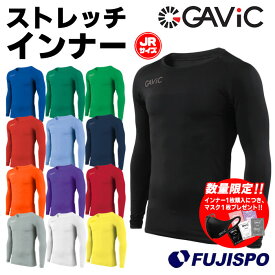 ガビック ジュニア ストレッチ 丸首 インナートップ GAViC 【サッカー・フットサル】 ウェア サッカー インナー シャツ 長袖 フィット インナー 子供 キッズ Jr 男の子 女の子 男女兼用 おすすめ オールシーズン チーム対応 (GA8851)