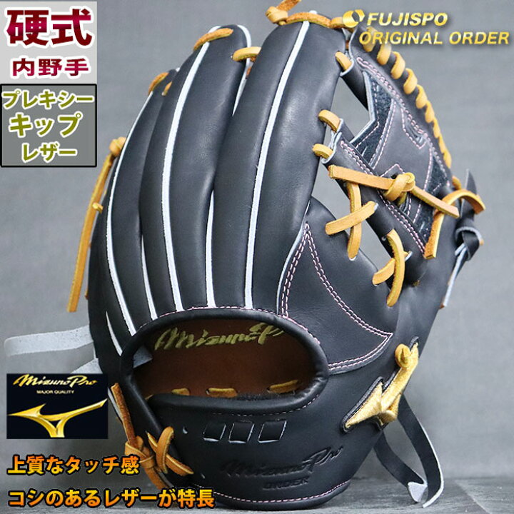 楽天市場】野球 ミズノ 硬式グローブ 硬式 グローブ ミズノプロ 