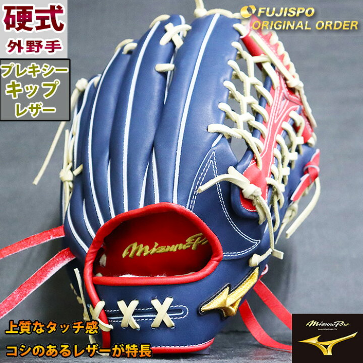 楽天市場】野球 ミズノ 硬式グローブ 硬式 グローブ ミズノプロ  