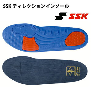 【エスエスケイ/SSK】ディレクションインソール【野球・ソフト】インソールシューズアクセサリ(SC120)