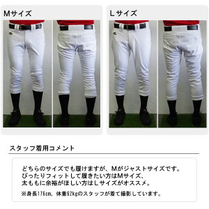 【レワード/REWARD】一球入魂プレミアムスリムレギュラーパンツストレッチ【野球・ソフト】練習着ユニフォームパンツ(UFP611AZF)