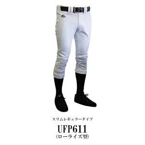 【レワード/REWARD】一球入魂プレミアムスリムレギュラーパンツストレッチ【野球・ソフト】練習着ユニフォームパンツ(UFP611AZF)