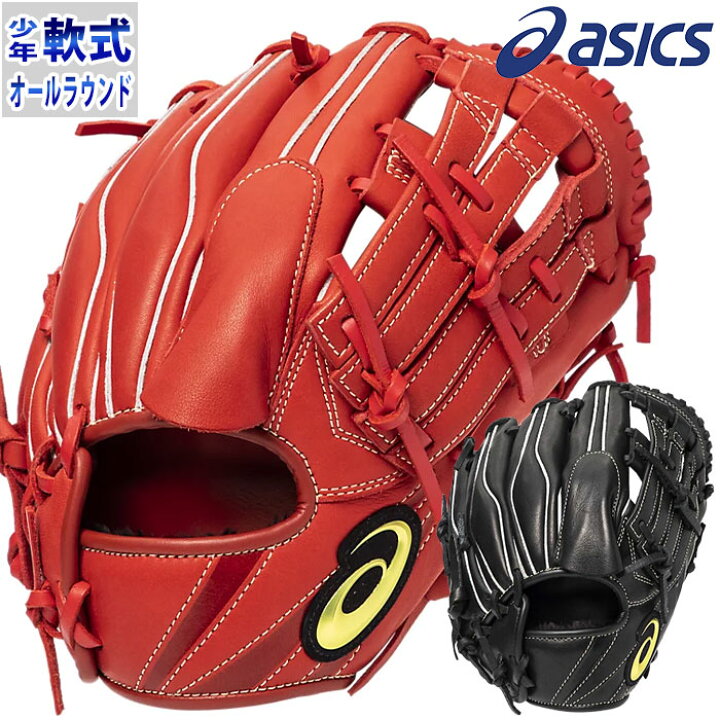 楽天市場】少年軟式 グラブ PROFESSIONAL STYLE 大谷翔平選手モデル 