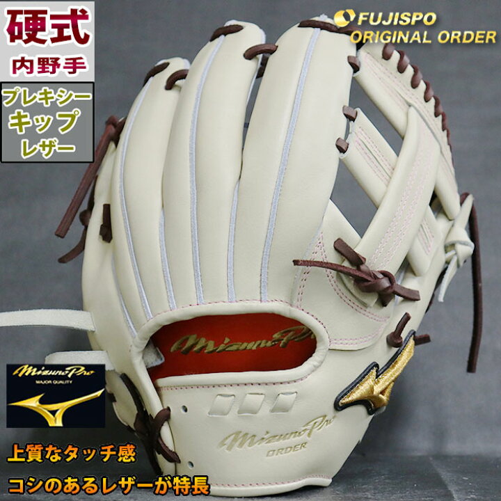 楽天市場】野球 ミズノ 硬式グローブ 硬式 グローブ ミズノプロ 