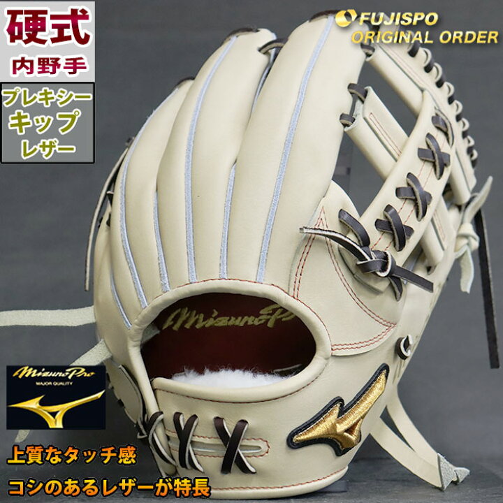 楽天市場】野球 ミズノ 硬式グローブ 硬式 グローブ ミズノプロ 