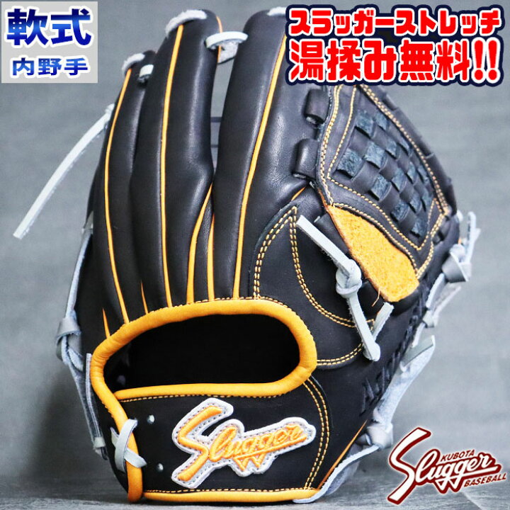 楽天市場】野球 久保田スラッガー 軟式グローブ 軟式 グローブ 