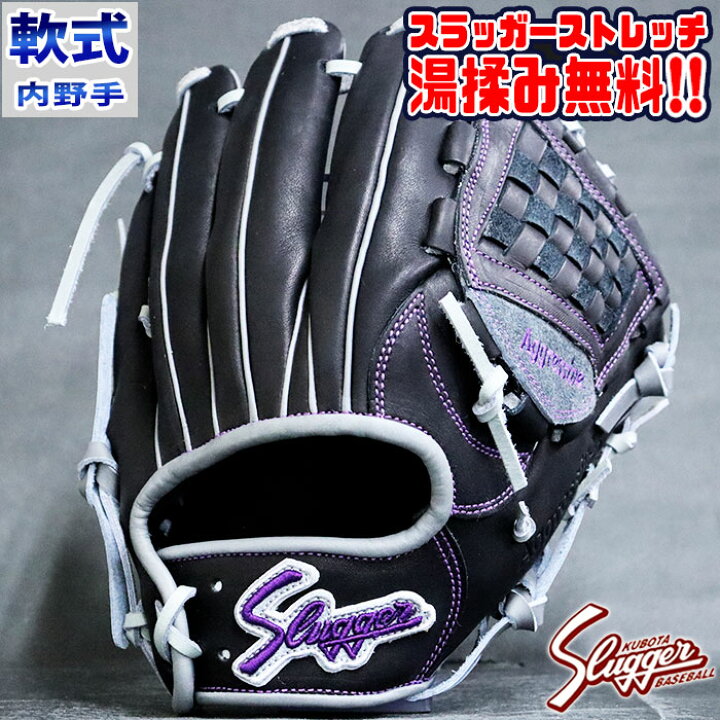 楽天市場】野球 久保田スラッガー 軟式グローブ 軟式 グローブ 