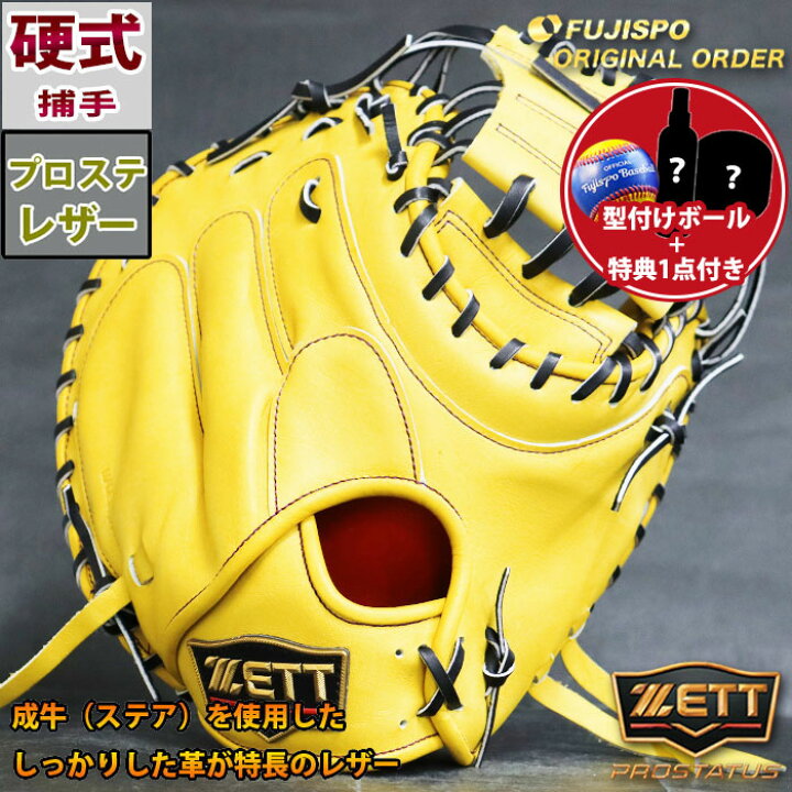楽天市場】プロステイタス 硬式 オーダー キャッチャー ミット 
