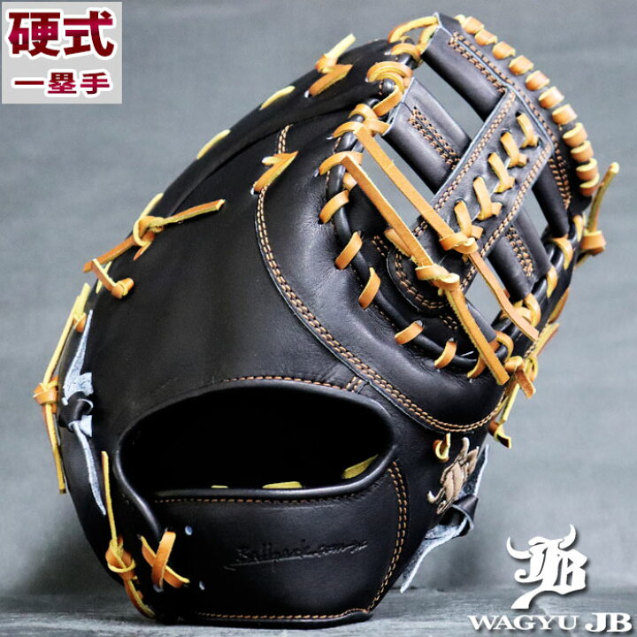 楽天市場】硬式 ファースト ミット JB-003E型 クロスウェブ JB 和牛JB 