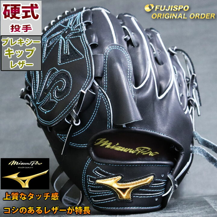 ミズノプロ硬式オーダー波賀Japan松井裕樹モデルグラブ