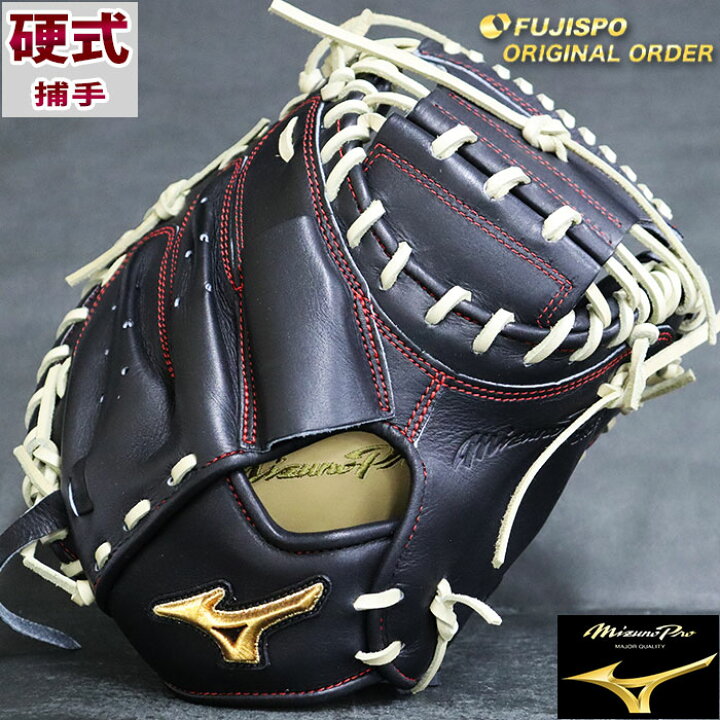 楽天市場】ミズノプロ 硬式 オーダー キャッチャー ミット フジスポ 