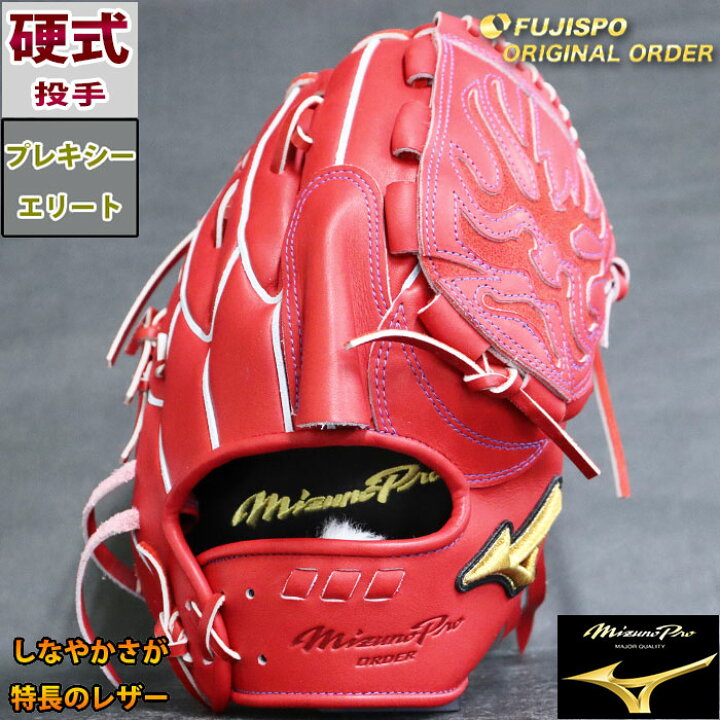 楽天市場】野球 ミズノ 硬式グローブ 硬式 グローブ ミズノプロ 