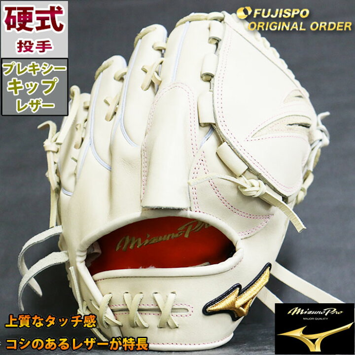 楽天市場】野球 ミズノ 硬式グローブ 硬式 グローブ ミズノプロ 