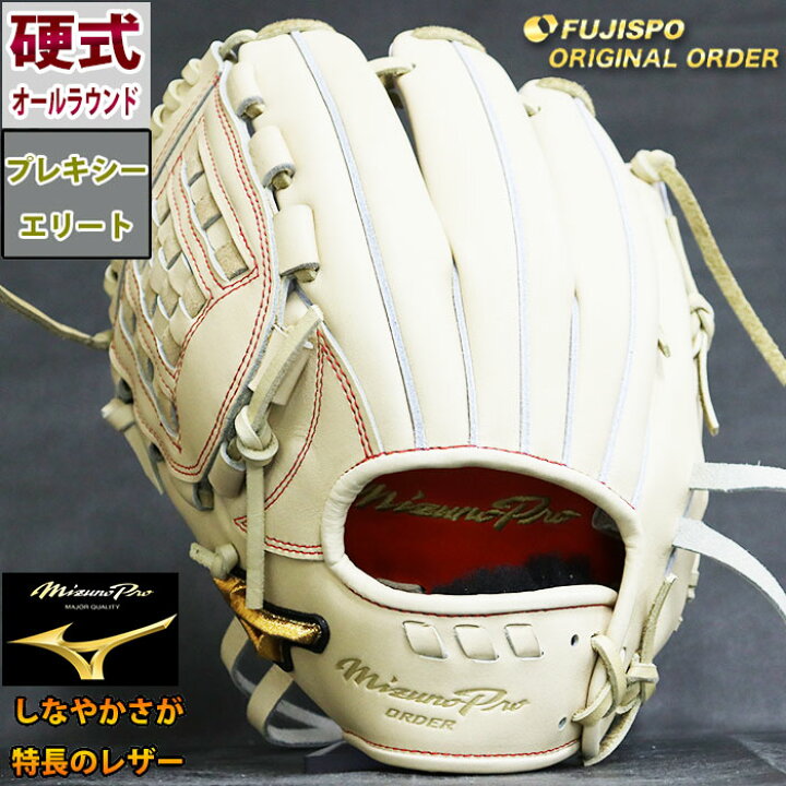 楽天市場】ミズノプロ 硬式 オーダー グラブ フジスポオリジナル 