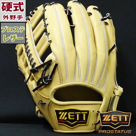 ゼット プロステイタス 硬式 グラブ 外野 ZETT 【野球・ソフト】 グラブ プロステ グローブ 左投げ 限定カラー (BPROG778-3219H)