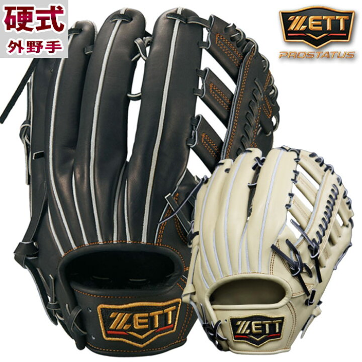 楽天市場】野球 ゼット 硬式グローブ 硬式 グローブ  