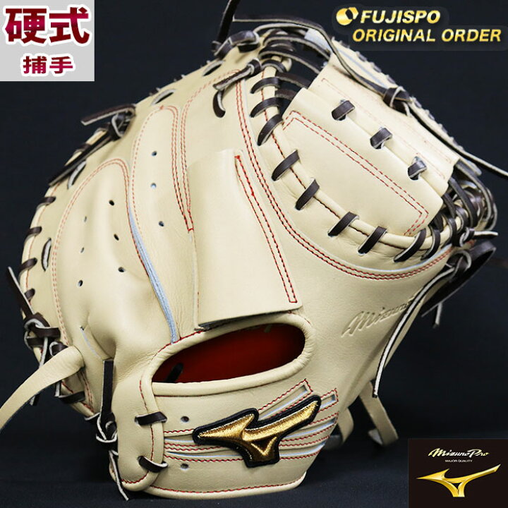 楽天市場】ミズノプロ 硬式 オーダー キャッチャー ミット フジスポ 