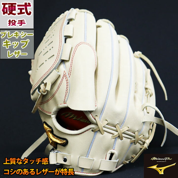 楽天市場】ミズノプロ 硬式 オーダー グラブ フジスポオリジナル 