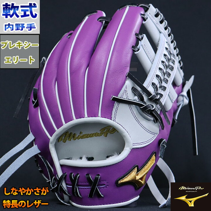 楽天市場】ミズノプロ 軟式 オーダー カラー グラブ フジスポ 