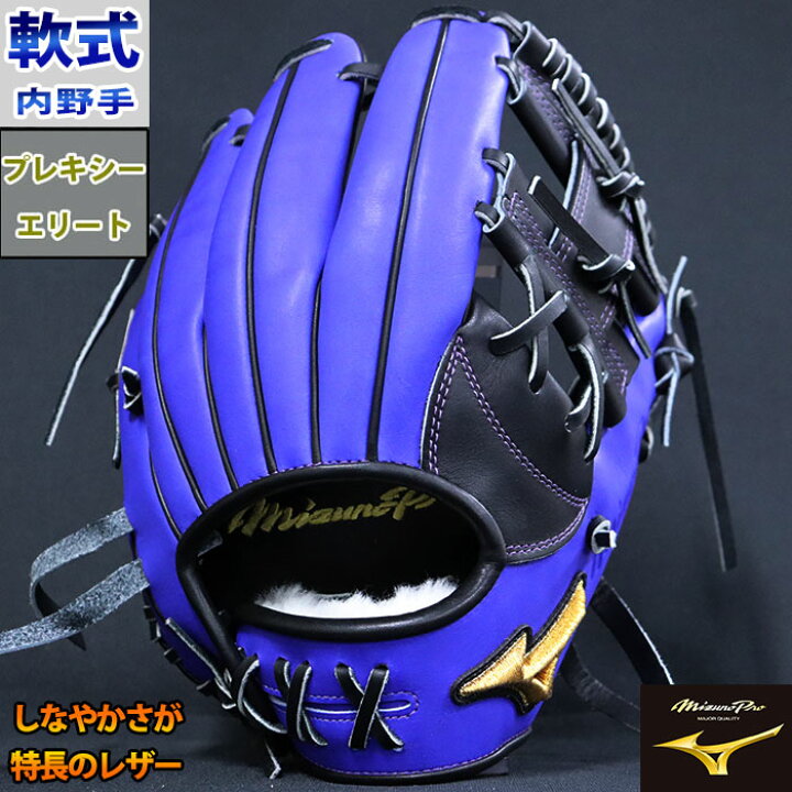 楽天市場】野球 ミズノ 軟式グローブ 軟式 グローブ ミズノプロ 