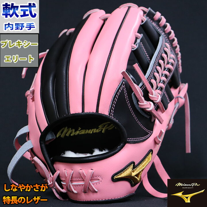 軟式野球グローブ ピンク/黒 レザー（SAEKI【野球グローブ専門メーカー 