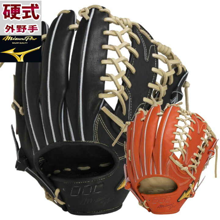 楽天市場】野球 ミズノ 硬式グローブ 硬式 グローブ ミズノプロ mizuno 