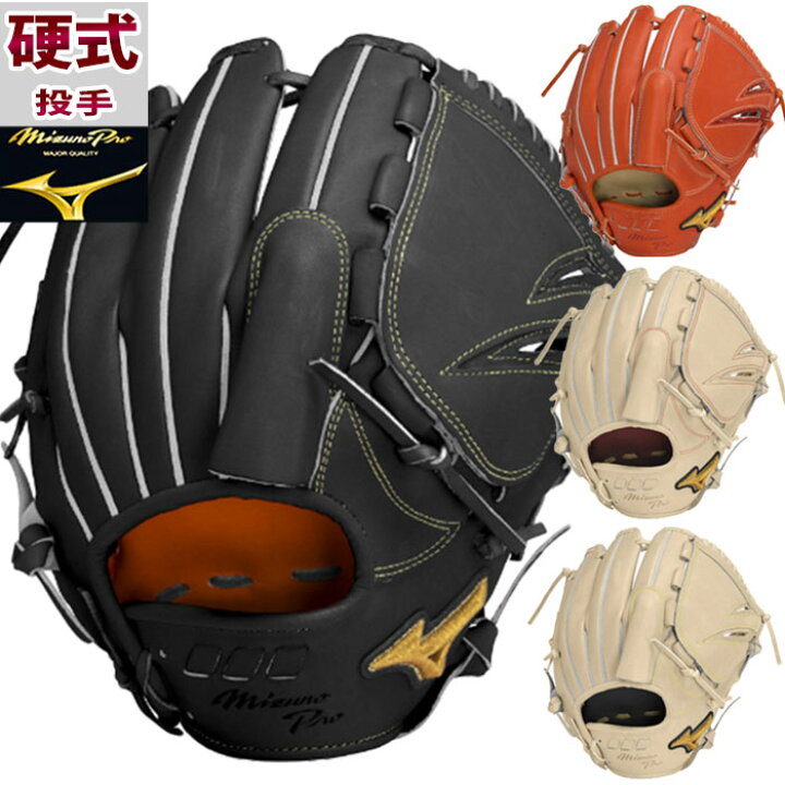 楽天市場】野球 ミズノ 硬式グローブ 硬式 グローブ ミズノプロ mizuno 